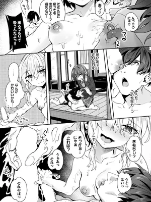 COMIC BAVEL 2025年1月号 [DL版]_239