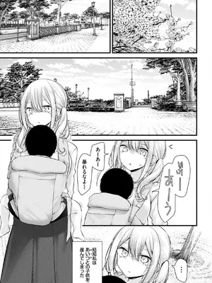 COMIC BAVEL 2025年1月号 [DL版]_180