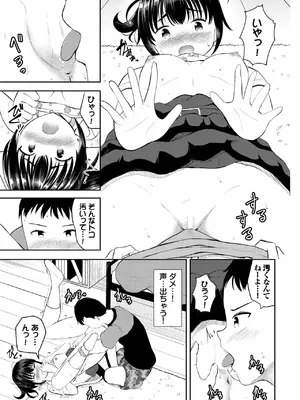 COMIC BAVEL 2025年1月号 [DL版]_522