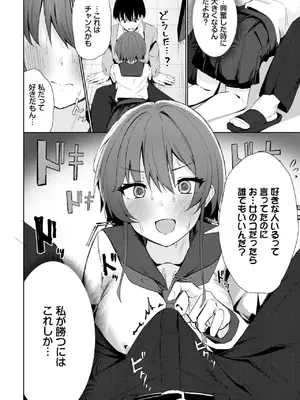 COMIC BAVEL 2025年1月号 [DL版]_435