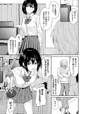 COMIC BAVEL 2025年1月号 [DL版]_454