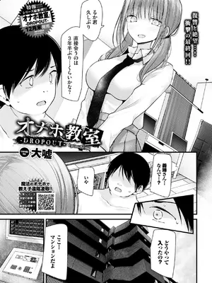 COMIC BAVEL 2025年1月号 [DL版]_150