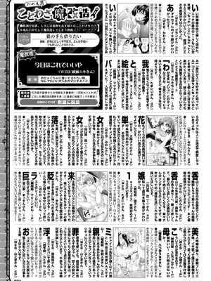 COMIC BAVEL 2025年1月号 [DL版]_592