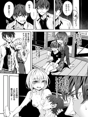 COMIC BAVEL 2025年1月号 [DL版]_224