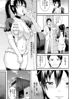 COMIC BAVEL 2025年1月号 [DL版]_334