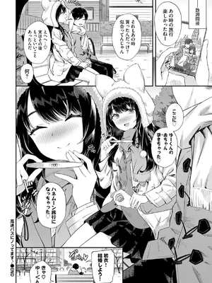 COMIC BAVEL 2025年1月号 [DL版]_047