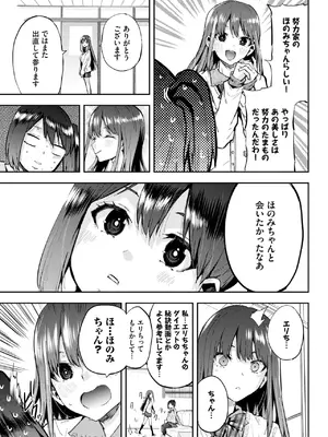 COMIC BAVEL 2025年1月号 [DL版]_583