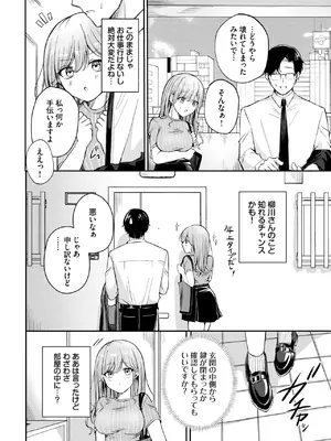 COMIC BAVEL 2025年1月号 [DL版]_271