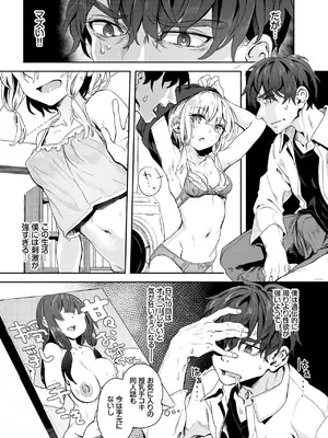 COMIC BAVEL 2025年1月号 [DL版]_227