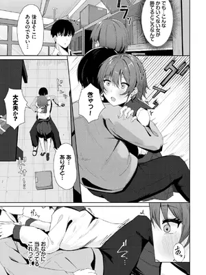 COMIC BAVEL 2025年1月号 [DL版]_434