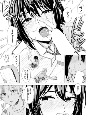 COMIC BAVEL 2025年1月号 [DL版]_464