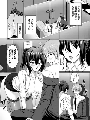 COMIC BAVEL 2025年1月号 [DL版]_373