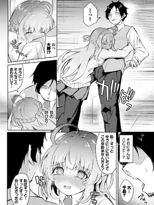 COMIC BAVEL 2025年1月号 [DL版]_295