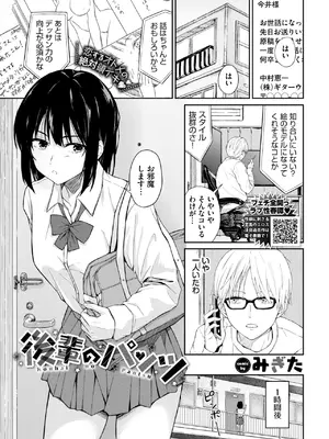 COMIC BAVEL 2025年1月号 [DL版]_452