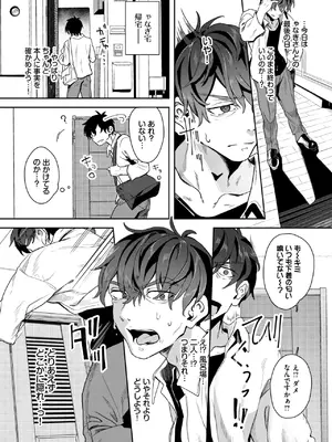 COMIC BAVEL 2025年1月号 [DL版]_231