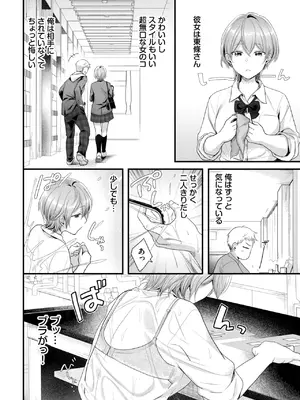 COMIC BAVEL 2025年1月号 [DL版]_393