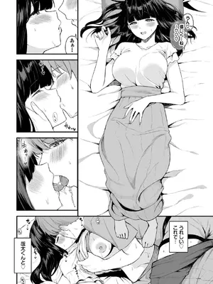 COMIC BAVEL 2025年1月号 [DL版]_113