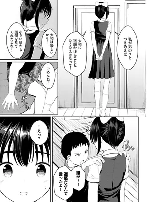 COMIC BAVEL 2025年1月号 [DL版]_516