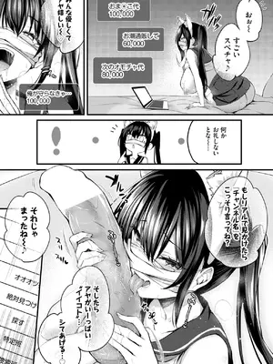 COMIC BAVEL 2025年1月号 [DL版]_190