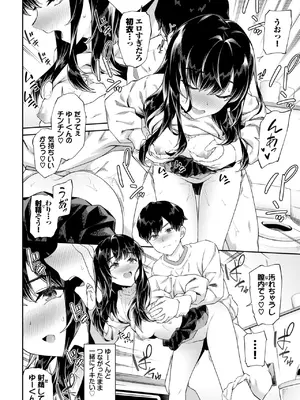 COMIC BAVEL 2025年1月号 [DL版]_037