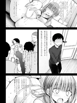 COMIC BAVEL 2025年1月号 [DL版]_163