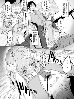 COMIC BAVEL 2025年1月号 [DL版]_300