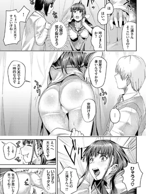 COMIC BAVEL 2025年1月号 [DL版]_320