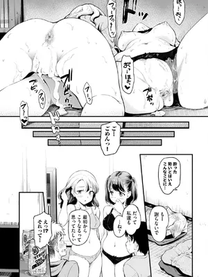 COMIC BAVEL 2025年1月号 [DL版]_268