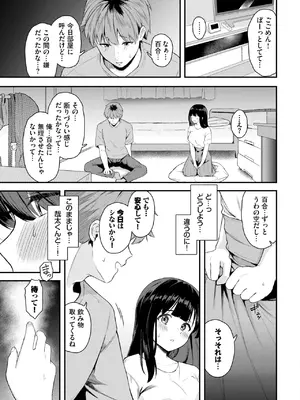 COMIC BAVEL 2025年1月号 [DL版]_110