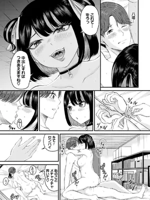 COMIC BAVEL 2025年1月号 [DL版]_490