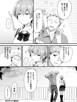 COMIC BAVEL 2025年1月号 [DL版]_411