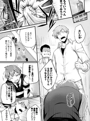 COMIC BAVEL 2025年1月号 [DL版]_191