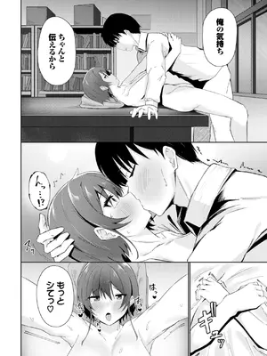 COMIC BAVEL 2025年1月号 [DL版]_441