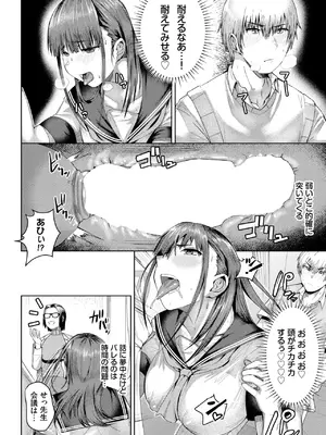 COMIC BAVEL 2025年1月号 [DL版]_323