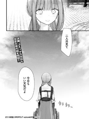 COMIC BAVEL 2025年1月号 [DL版]_183