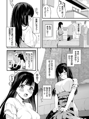 COMIC BAVEL 2025年1月号 [DL版]_109