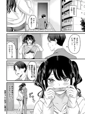 COMIC BAVEL 2025年1月号 [DL版]_493