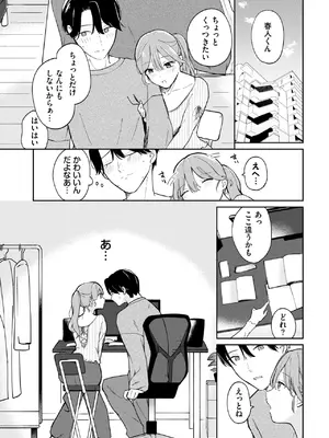 COMIC BAVEL 2025年1月号 [DL版]_418