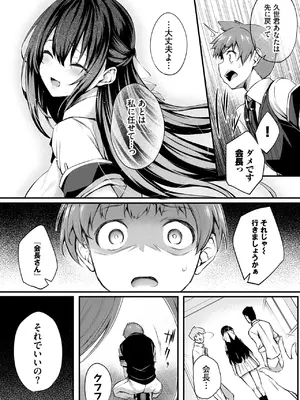 COMIC BAVEL 2025年1月号 [DL版]_194