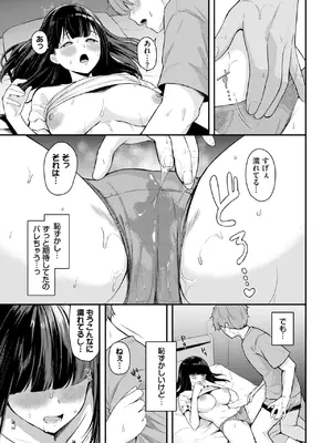 COMIC BAVEL 2025年1月号 [DL版]_114