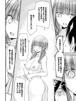 COMIC BAVEL 2025年1月号 [DL版]_167