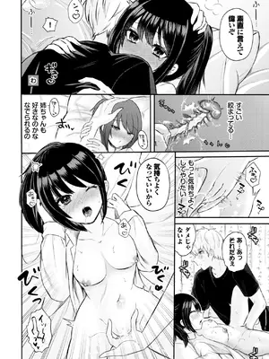 COMIC BAVEL 2025年1月号 [DL版]_501