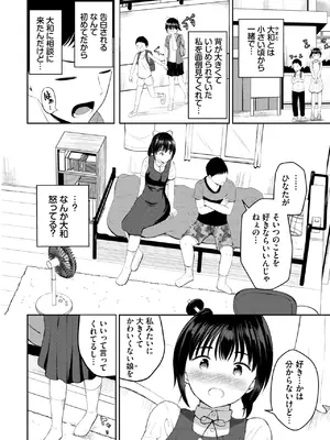 COMIC BAVEL 2025年1月号 [DL版]_515