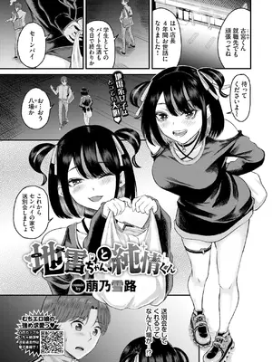 COMIC BAVEL 2025年1月号 [DL版]_474