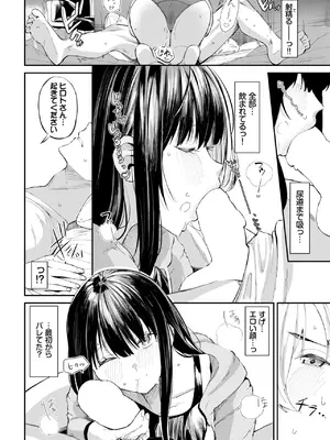 COMIC BAVEL 2025年1月号 [DL版]_067