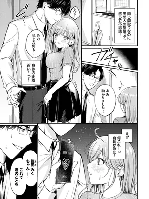 COMIC BAVEL 2025年1月号 [DL版]_272