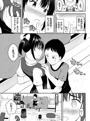 COMIC BAVEL 2025年1月号 [DL版]_518