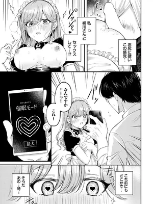 COMIC BAVEL 2025年1月号 [DL版]_282