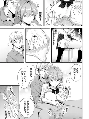 COMIC BAVEL 2025年1月号 [DL版]_396