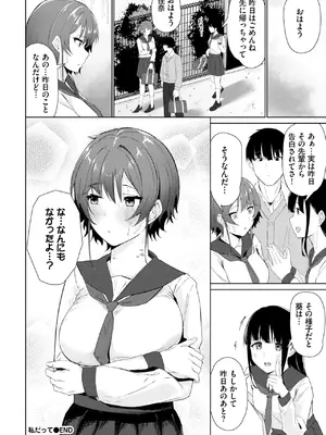 COMIC BAVEL 2025年1月号 [DL版]_451